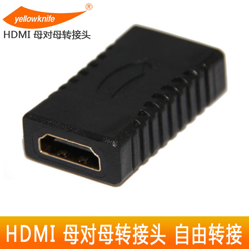 黄刀JD029HDMI延长头 HDMI母对母转接头 hdmi直通头包邮