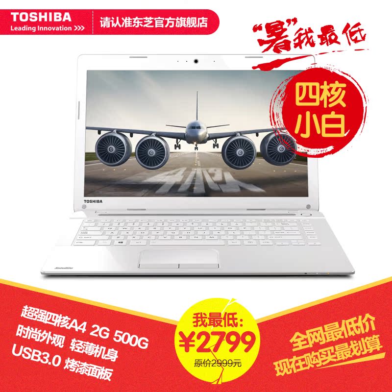 东芝/Toshiba C40-AD06B1/C40D-AT01W1 AMD四核 2G 500G USB3.0