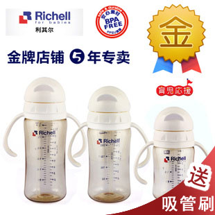 日本Richell利其尔专柜PPSU吸管水杯吸管奶瓶320/260/200ML