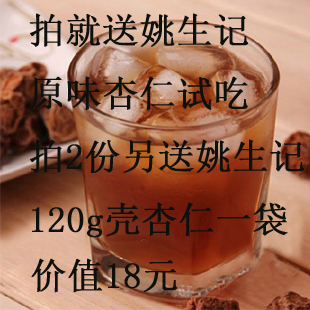 【天天特价】什锦酸梅粉 陕西特产西安酸梅汤固体饮料320g×3包邮