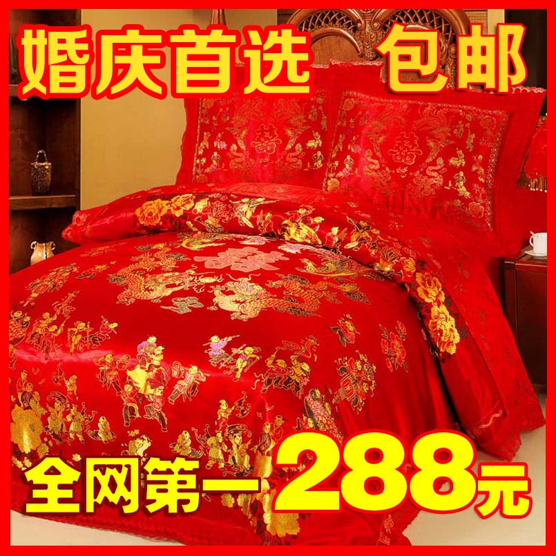 婚庆四件套床上用品绸缎结婚用品大红床品被面家纺正品婚礼件套