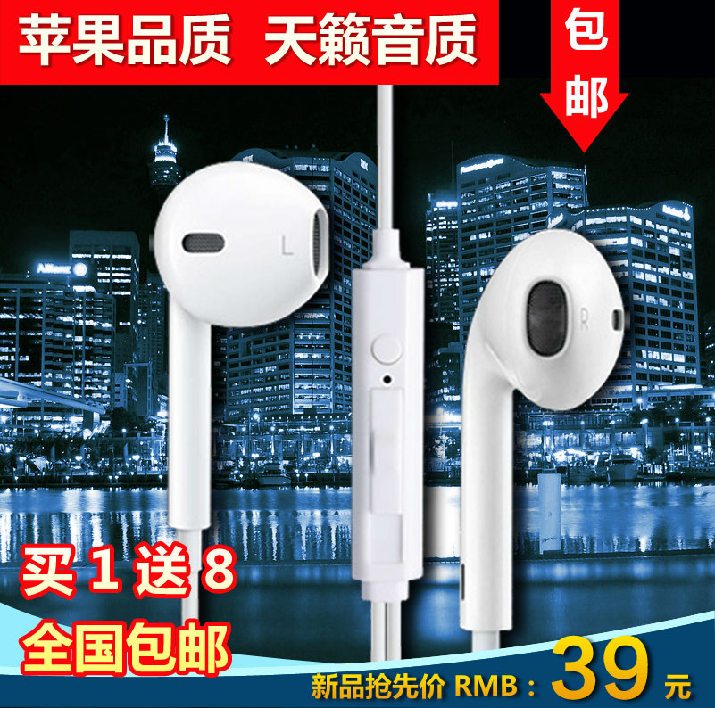 iphone苹果4s 5代itouch三星 小米 htc 华为 MP3专用入耳式耳机