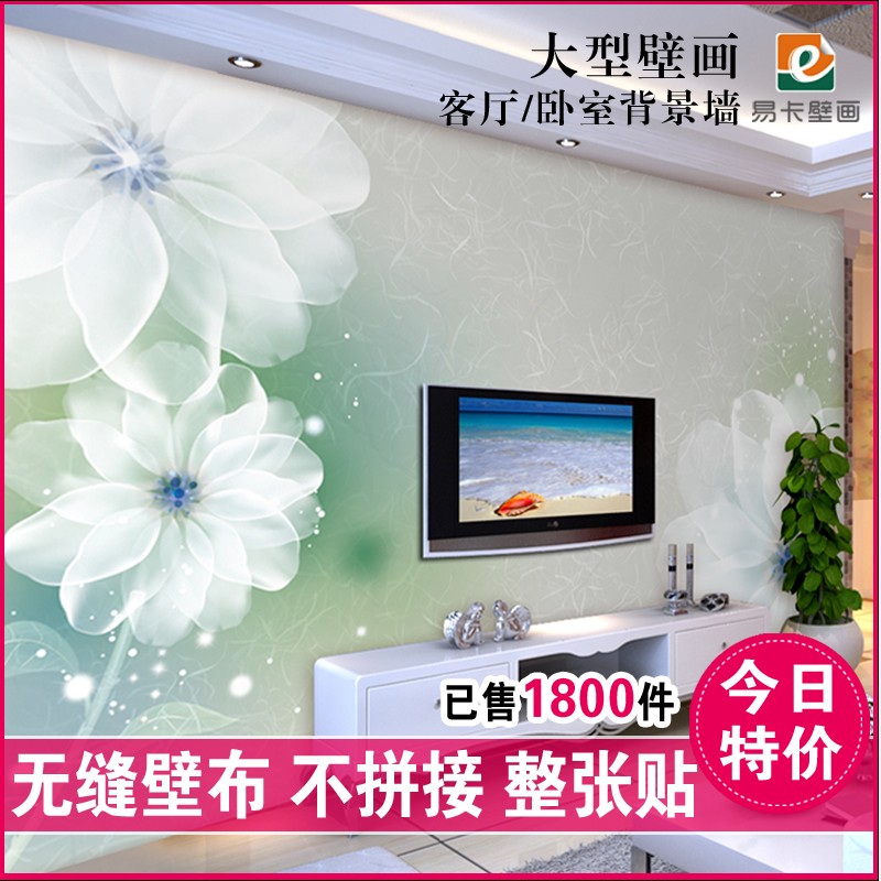 易卡大型壁画电视背景墙纸壁纸客厅卧室温馨无缝壁布特价 白莲花