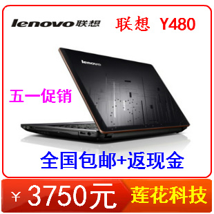 Lenovo/联想 Y480N-IFI I5-3210M 4G 750G 2G显卡 清仓甩卖