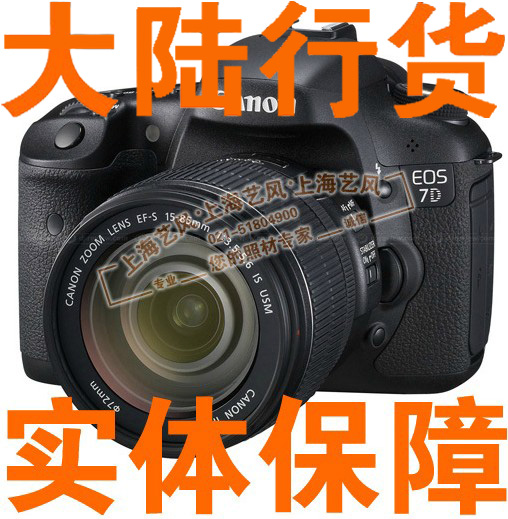 佳能Canon EOS 7D套机（18-135 IS镜头）大陆行货 全国联保带票