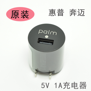 palm 充电头 5V 1A USB HP 奔迈充电器 电源适配器 手机充电器