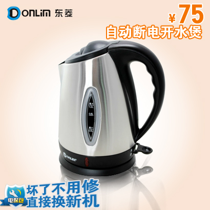 特价Donlim/东菱KE-7050H电热水壶全不锈钢电水壶 自动断电开水煲