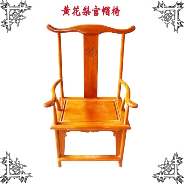 红木家具非洲黄花梨椅子仿古家具红木椅子本色上漆实木官帽椅定做