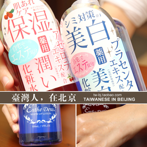 特价！日本COSME Esthe Dew胎盘药用美白保湿化妆水500ml红蓝两种