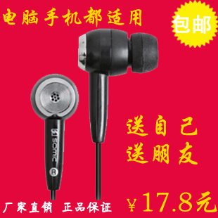 硕美科声丽 MX-106 立体声耳机入耳式耳塞 MP3 手机 电脑通用耳机