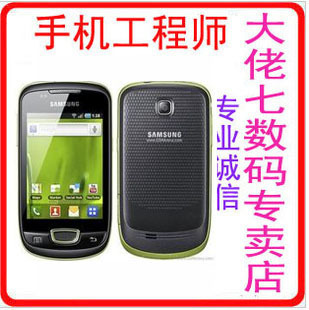 Samsung/三星 Galaxy Mini S5570  android2.2/600M 包邮 热卖
