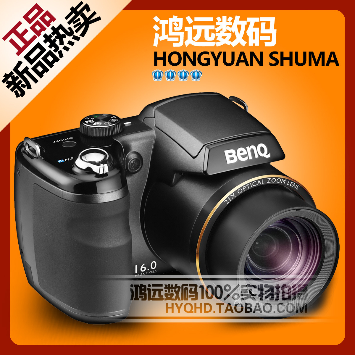 现货正品Benq/明基 GH600长焦数码相机小单反微距送电池+16G卡