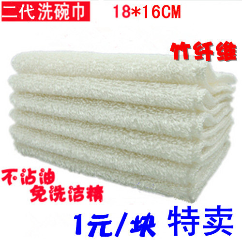 韩式二代竹纤维不沾油洗碗巾 神奇抹布百洁布 含涤 促销不限量