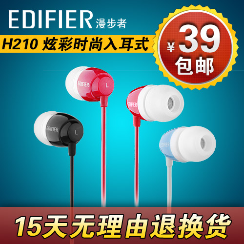 漫步者H210入耳式耳机耳塞式重低音乐耳机电脑手机mp3立体声耳机