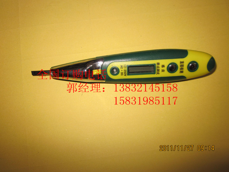 电笔/数显验电笔/低压夜光蓝屏测电笔/带电筒试电笔/家用测电笔