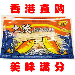 香港直购 马来西亚产大发鱈鱼丝8g 零食首选 小朋友补钙佳品