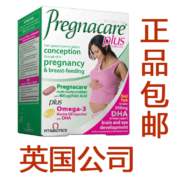 英国公司 买3送1包邮 英国Pregnacare Plus 孕妇营养片 叶酸 DHA