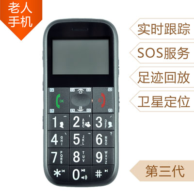 包邮 老来福 GS503 老人手机 老年手机 正品 大声音 GPS定位 SOS