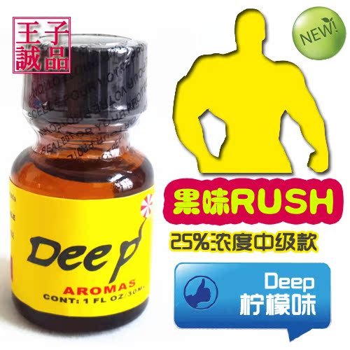 【双皇冠】RUSH 同志 男用香水原装进口1用 柠檬味 25% 中级
