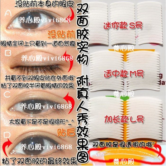 包邮【288贴-144对】韩国3M超隐形双面双眼皮贴超量超粘防水防汗