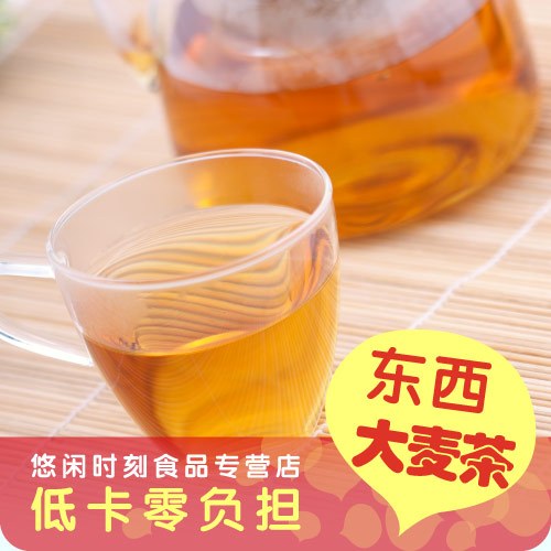 韩国进口饮料 东西牌大麦茶 清凉去火消食保健茶养生茶30袋泡