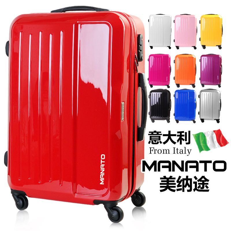 【专柜正品】意大利Manato/美纳途 拉杆箱旅行箱行李箱登机箱包女