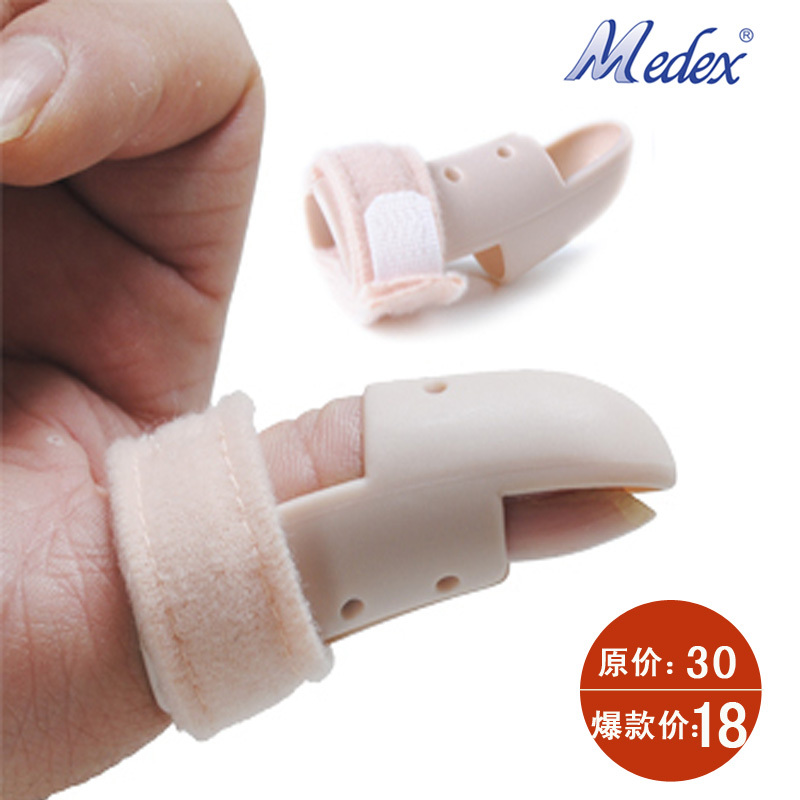 Medex绷带护手指指套H01b手指固定伸直肌腱断裂 篮球护指限时促销