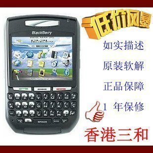 特价包邮 黑莓 8707g 8707v 3G手机 代装软件 原装软解