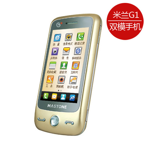 万事通 G1 TD/GSM双模 实用直板 3G手机