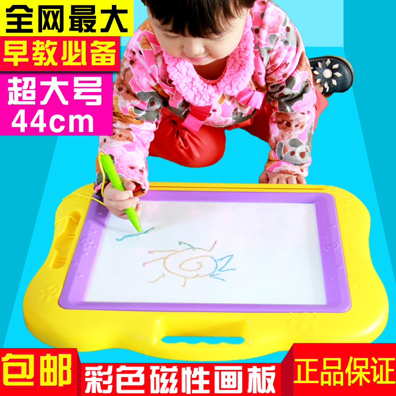 琪趣超大号宝宝画板儿童彩色磁性画板2-3岁宝宝玩具写字板绘画板