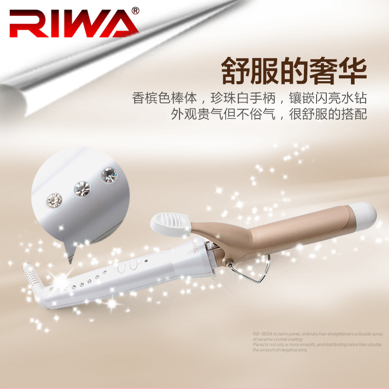 RIWA高档电气石陶瓷卷发棒负离子恒温卷发器烫发器不伤发美发工具