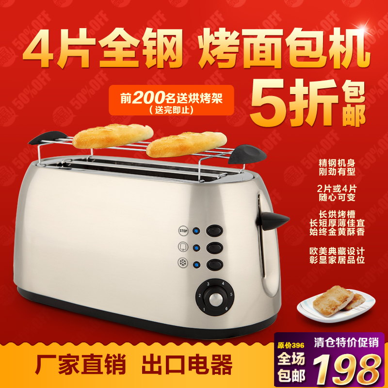 包邮商用不锈钢多士炉早餐烤面包机 家用全自动面包片加热烘烤机
