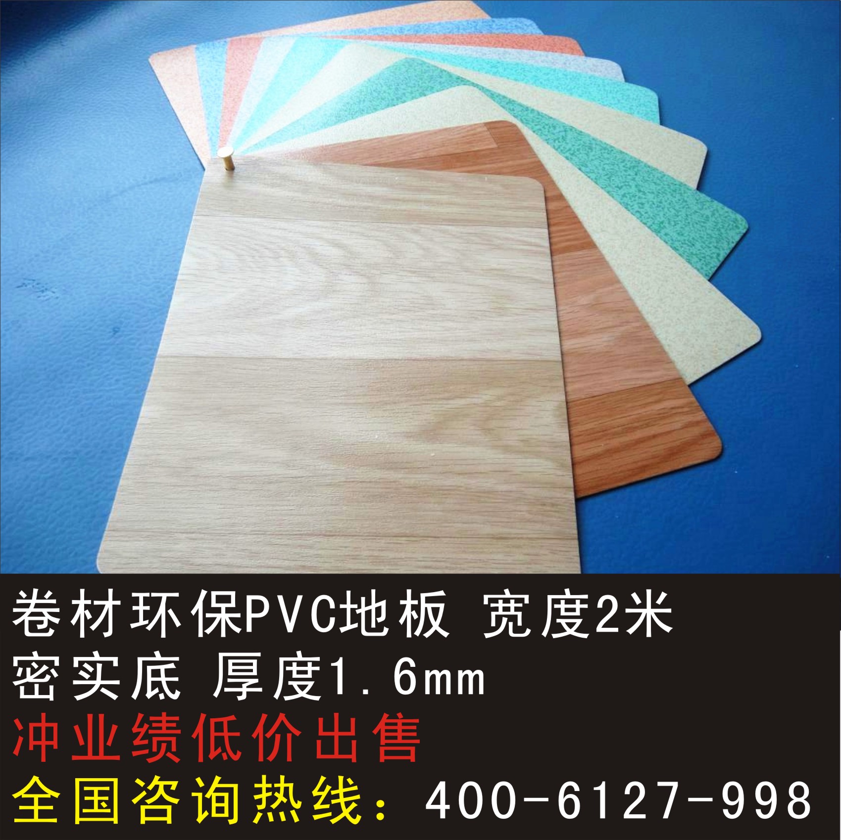 超耐磨卷材胶地板 木纹加厚环保 防水防滑塑胶地板 1.6mm商用地板