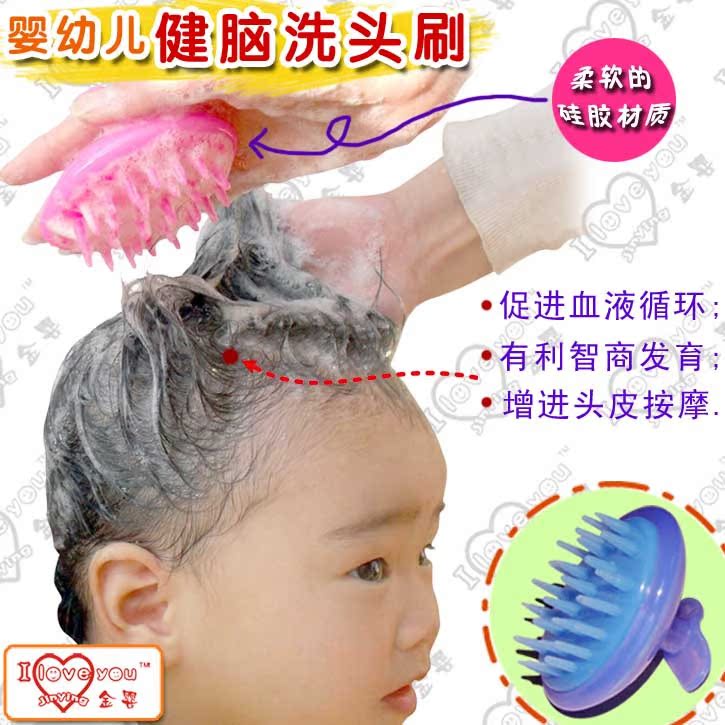 金婴洗头刷 婴幼儿 硅胶无毒 健脑洗头刷 不伤头皮 宝宝洗头必备
