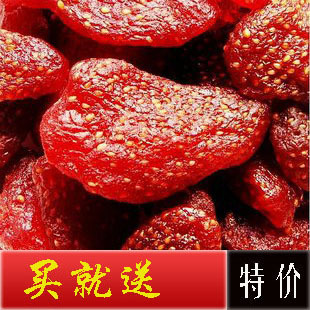 进口特级草莓干 冻干 草莓干 台湾一番 250g 3斤包邮