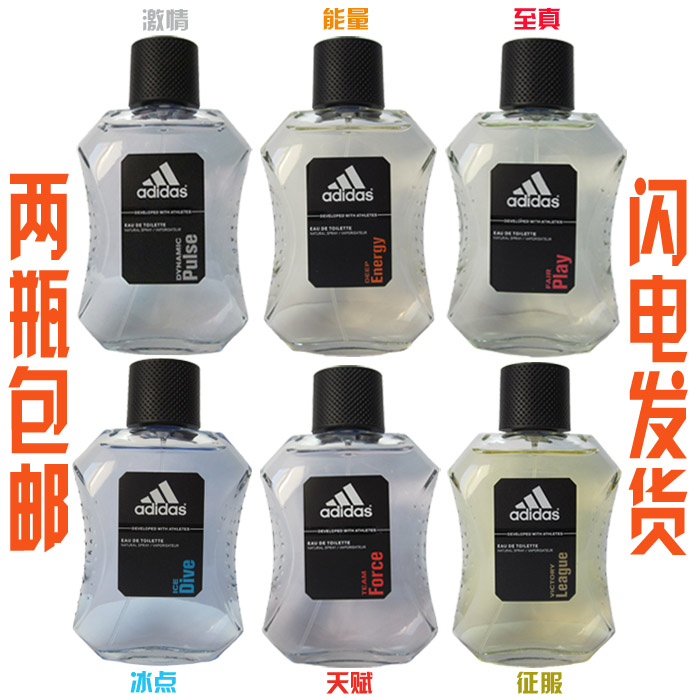 双皇冠正品adidas阿迪达斯男士运动香水100ML8款选择 两瓶包邮