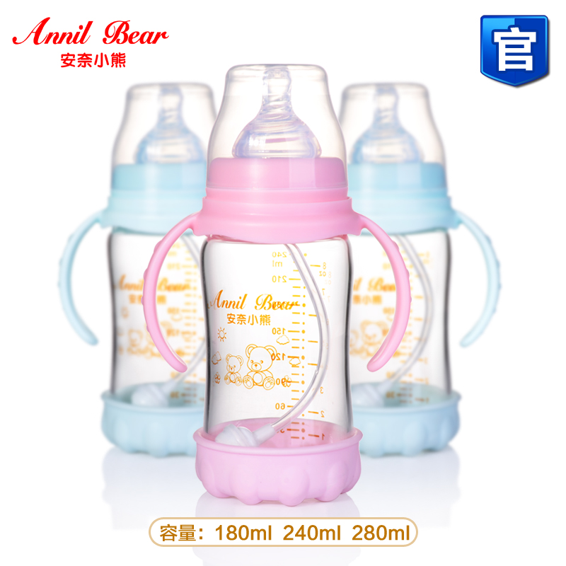 安奈小熊 婴儿宽口径防摔玻璃奶瓶正品防胀气宝宝奶瓶带手柄吸管