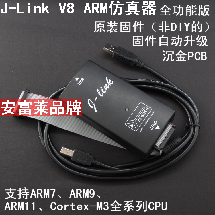 JLINK V8 J-LINK ARM仿真器 真正原装固件, 完美支持STM32 ARM11