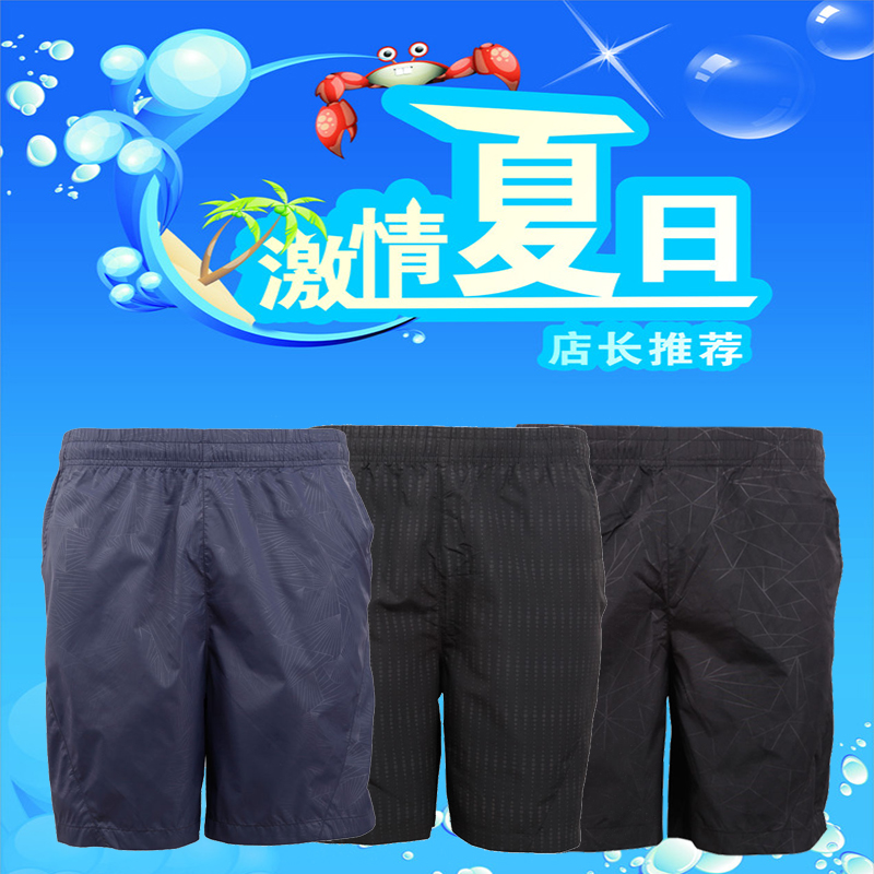 夏季 户外休闲运动沙滩短裤