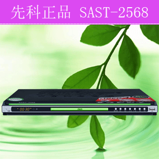 特价 先科高清DVD影碟机 播放器 EDVD 游戏 USB SAST-2568