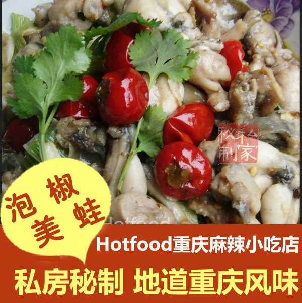 私房菜 馋嘴泡椒牛蛙 香辣牛蛙肉 野山椒田鸡 舌尖上的中国美食