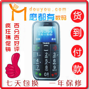 英达思康TAKKO-C100老年机手机正品老人手机 彩屏 大字体 大屏幕