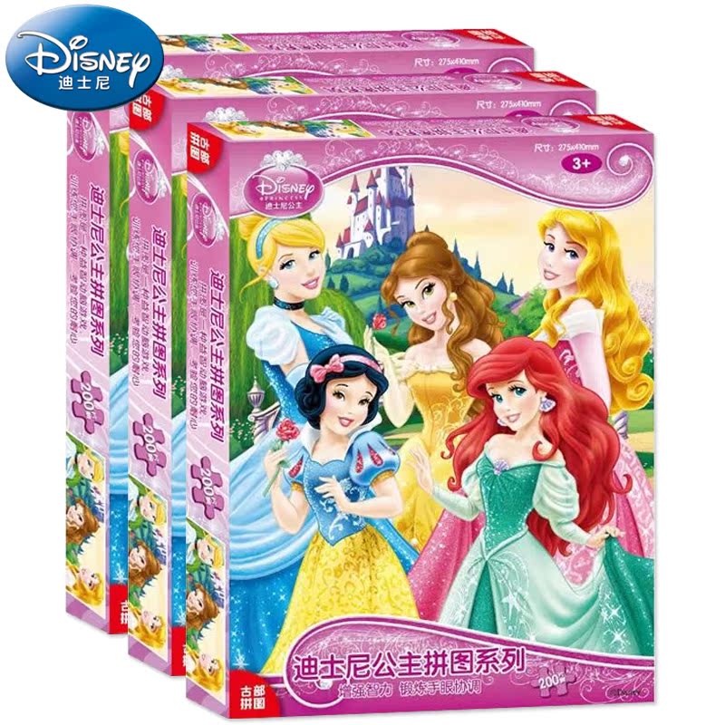正品迪士尼公主米奇维尼纸质盒装拼图玩具100/150/200/250/300片