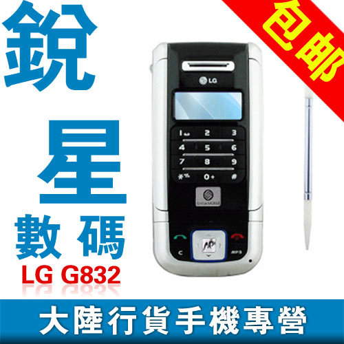 淘金币 LG G832 大陆行货●手写键盘两用 商务机带蓝牙 259包邮