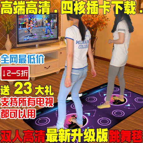 悦步新款插卡电视电脑无限下载高清中文两用加厚双人跳舞毯机包邮