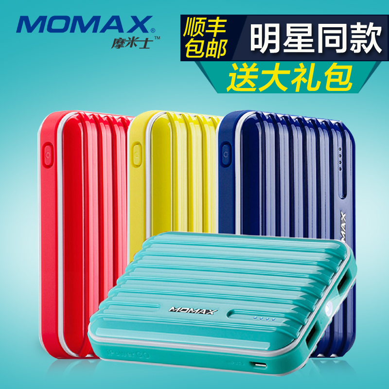 MOMAX ipower GO 旅行箱 8800 移动电源 迷你可爱通用型充电宝