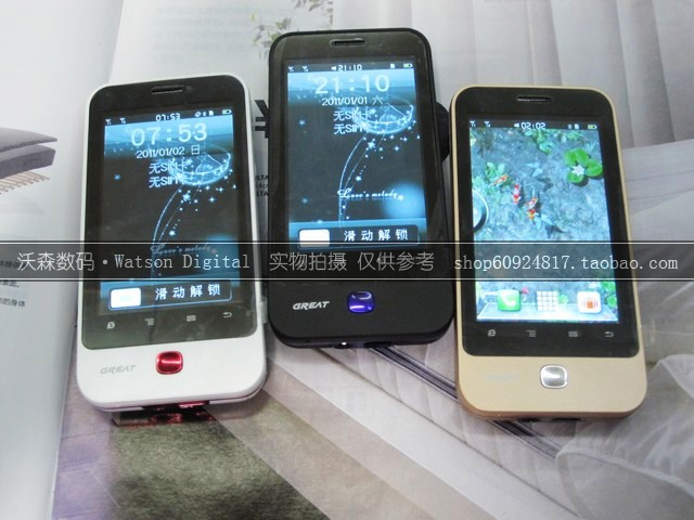 正品行货 格莱特G968/直板/触屏手机/归属地/3.2大屏幕/G958升级