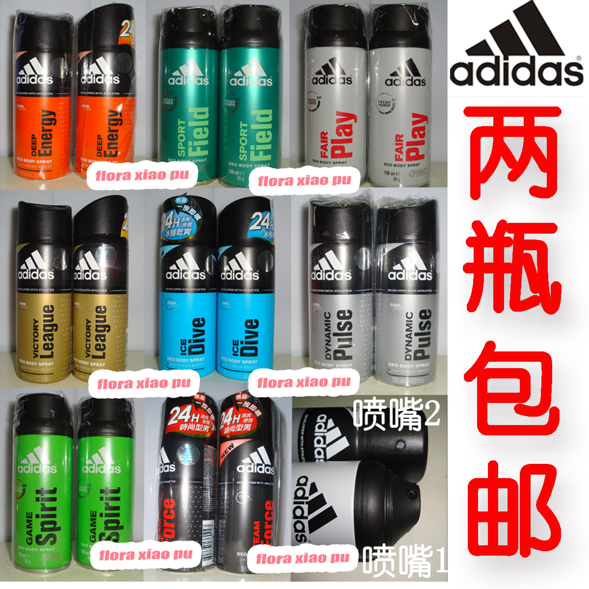 2件包邮！Adidas阿迪达斯男士 香水香体止汗喷雾 8款 150ml