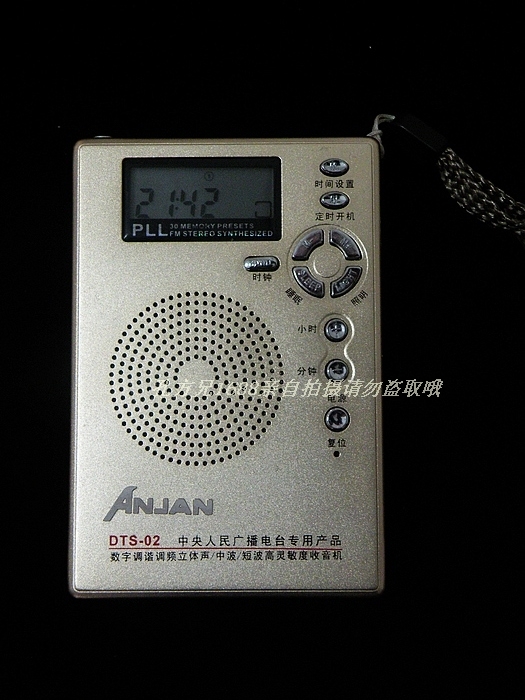 Anjan/安键 DTS-02 数字调谐 全波段收音机
