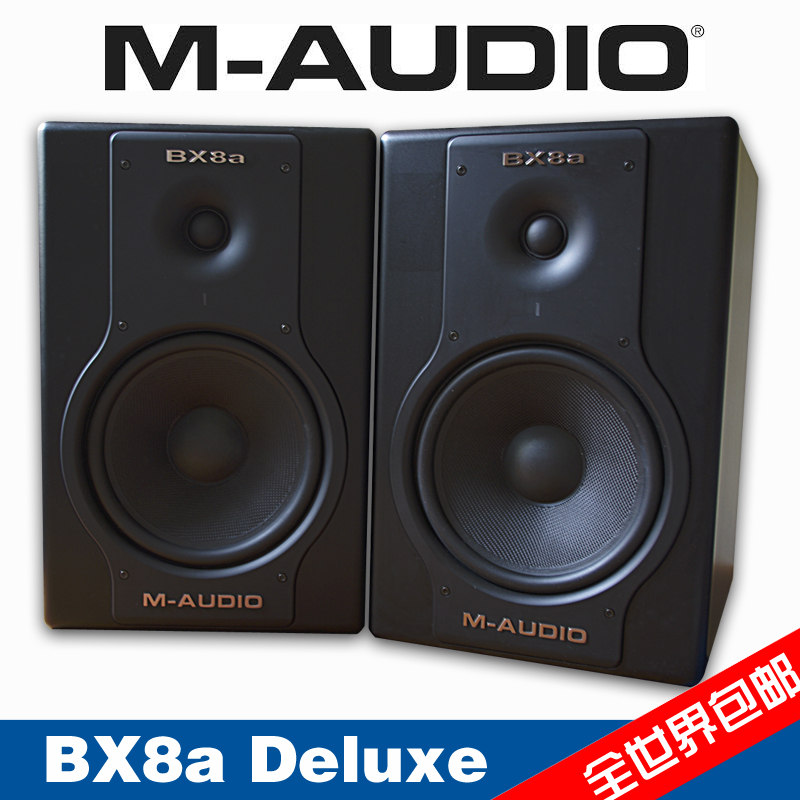 美奥多 M-AUDIO BX8A Delux 豪华版 有源 监听 音箱 送线 包邮
